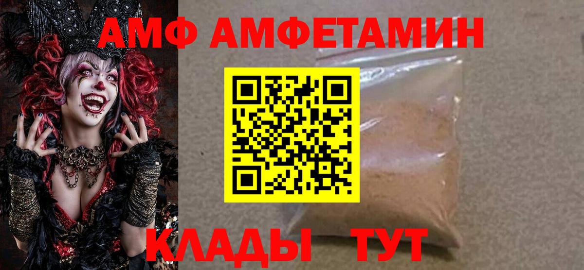 Амфетамин  Вход с VPN  мега   Amphetamine 98%  Великие Луки 
