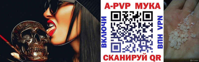 Альфа ПВП СК  цены наркотик  площадка Telegram  Великие Луки  hydra ССЫЛКА 