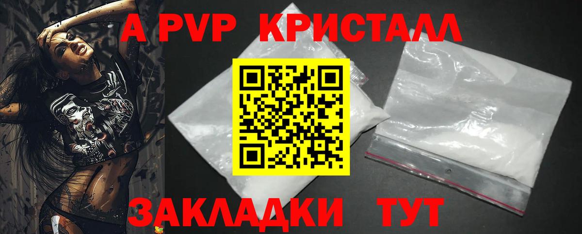 Alfa_PVP СК КРИС Великие Луки