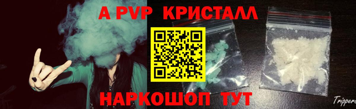 Великие Луки  А ПВП мука  Alpha PVP СК  Вход с VPN 