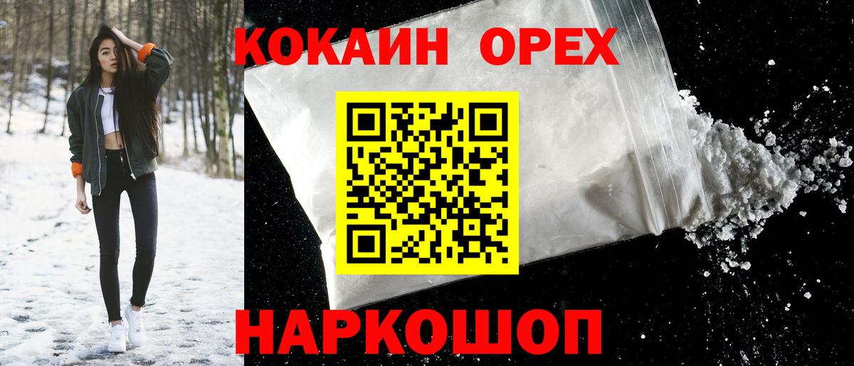Cocaine Боливия  Кокаин  Вход с VPN  Великие Луки  Cocaine Боливия 