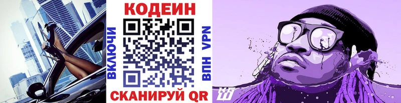 Кодеин напиток Lean (лин)  где найти   Великие Луки 