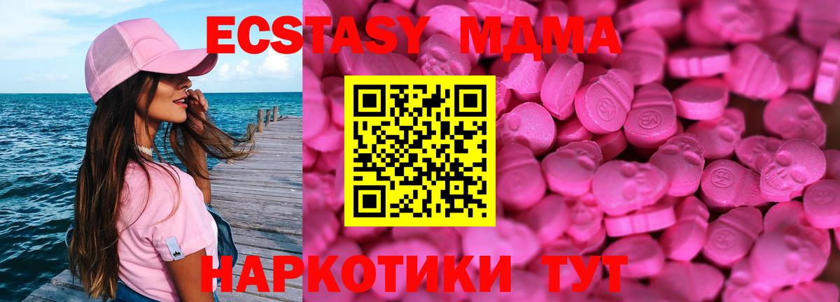 ЭКСТАЗИ 99%  Ecstasy VHQ  Ecstasy  Великие Луки 