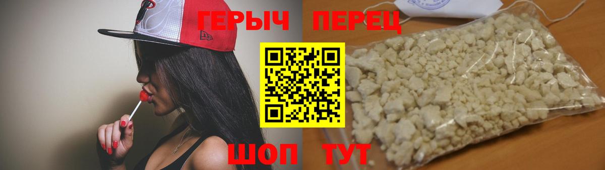 ГЕРОИН VHQ  Вход с VPN  Великие Луки 