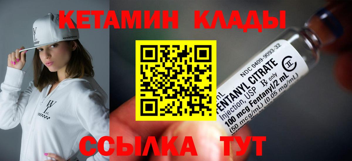 Великие Луки  Кетамин ketamine  Вход с VPN 