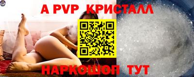 альфа пвп VHQ Балаково