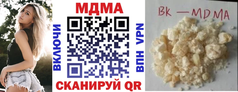 наркошоп  Великие Луки  МДМА crystal 
