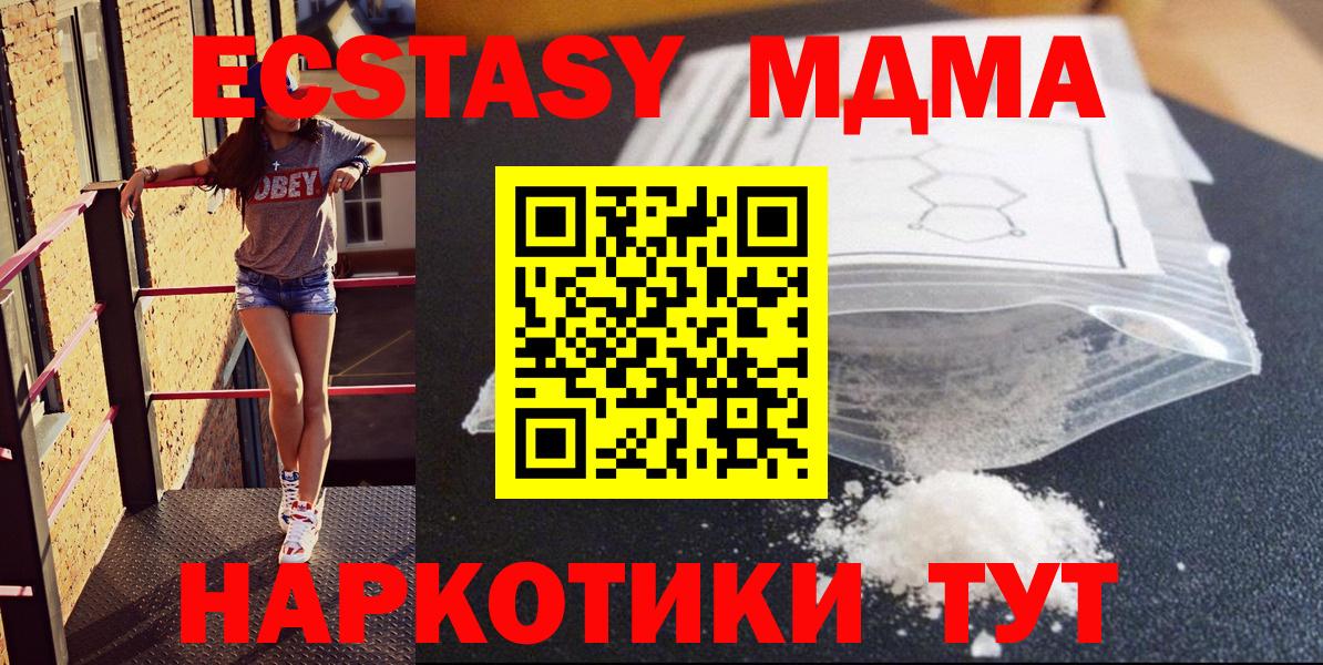 МДМА молли Великие Луки