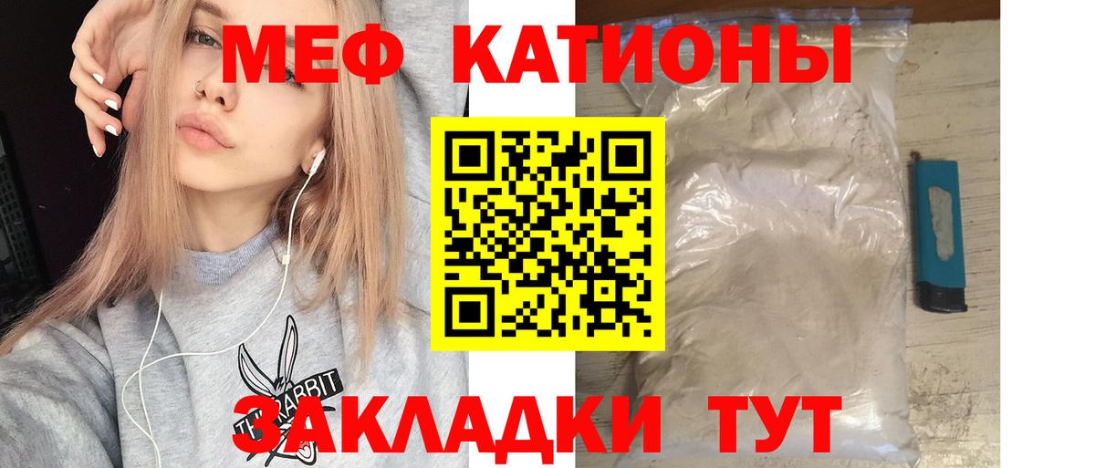 Меф mephedrone  Великие Луки  МЕФ мяу мяу 