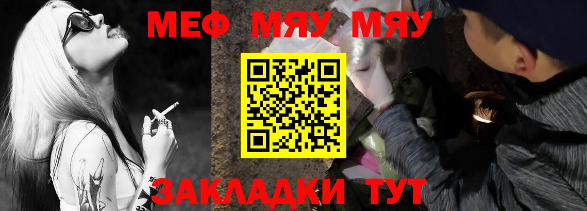 МЕФ кристаллы Великие Луки