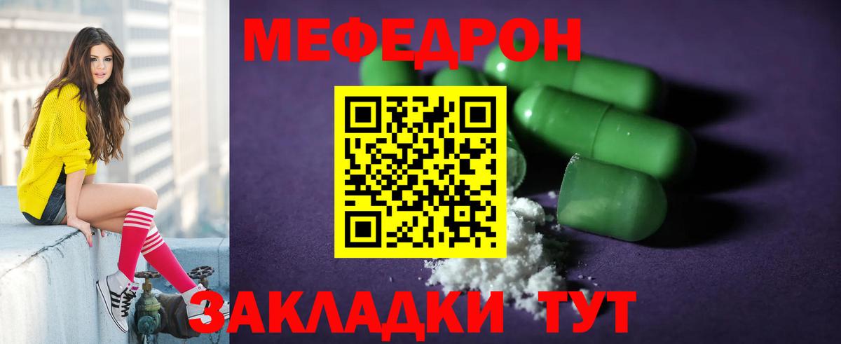 Меф мяу мяу кристаллы Великие Луки