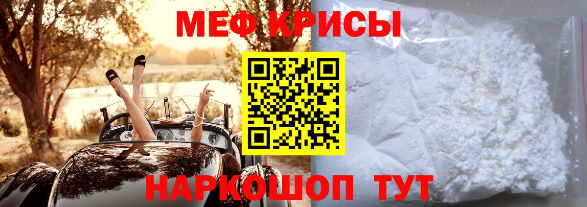 Меф  Вход с VPN  Меф VHQ  Великие Луки  МЯУ-МЯУ mephedrone 