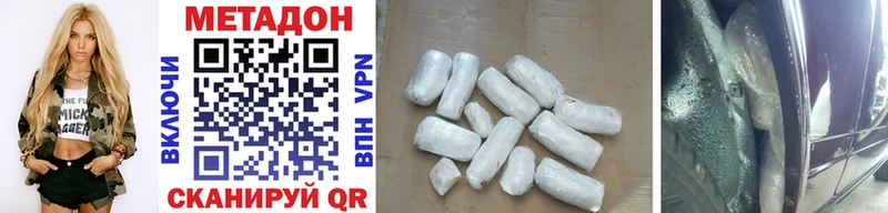 Метадон methadone  Великие Луки 