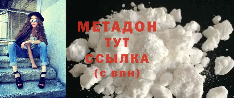 МЕТАДОН methadone  где найти наркотики  Великие Луки 