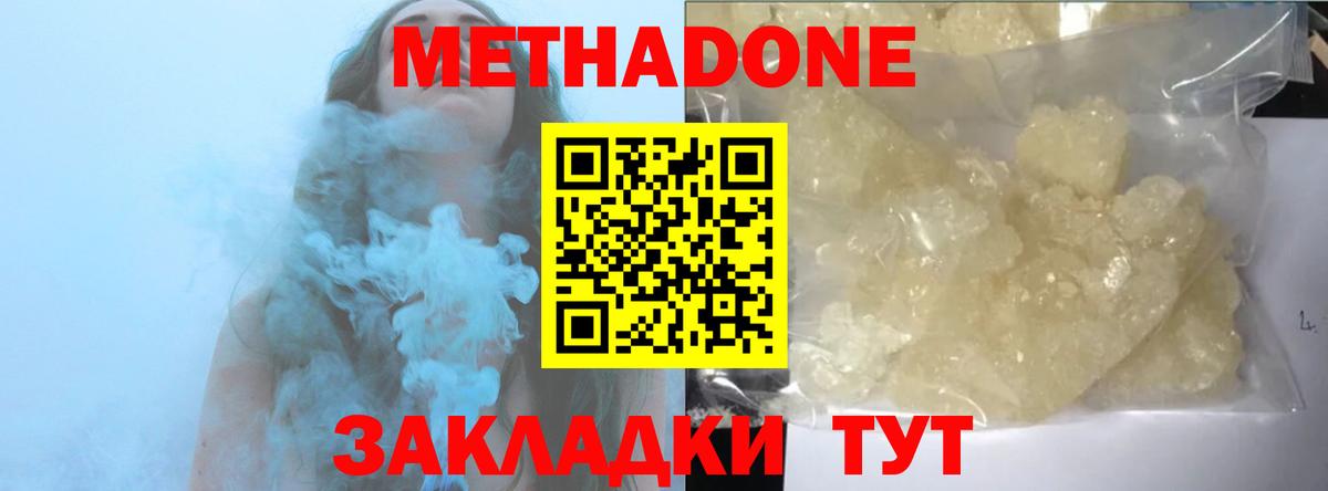 Великие Луки  МЕТАДОН белоснежный  Вход с VPN  МЕТАДОН VHQ 