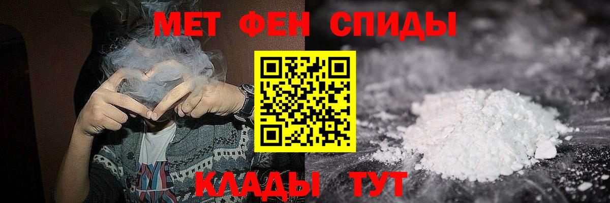 Первитин мет Великие Луки