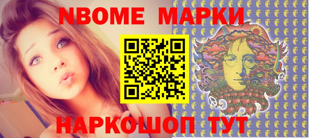 Наркотические марки  Марки NBOMe 1500мкг  Великие Луки  Вход с VPN  Марки NBOMe 1500мкг 