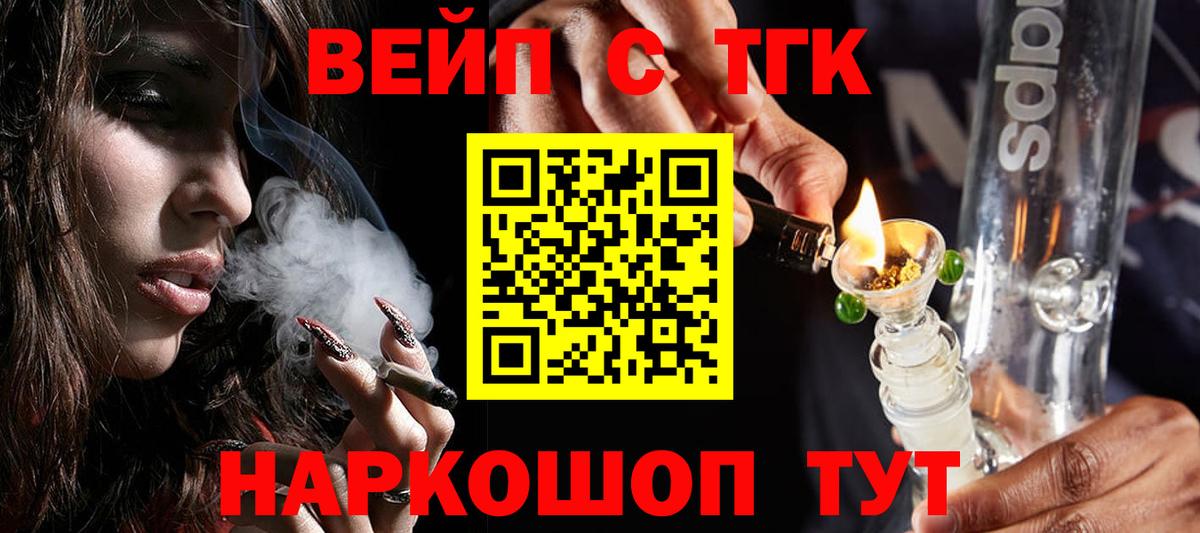 Дистиллят ТГК Wax Великие Луки