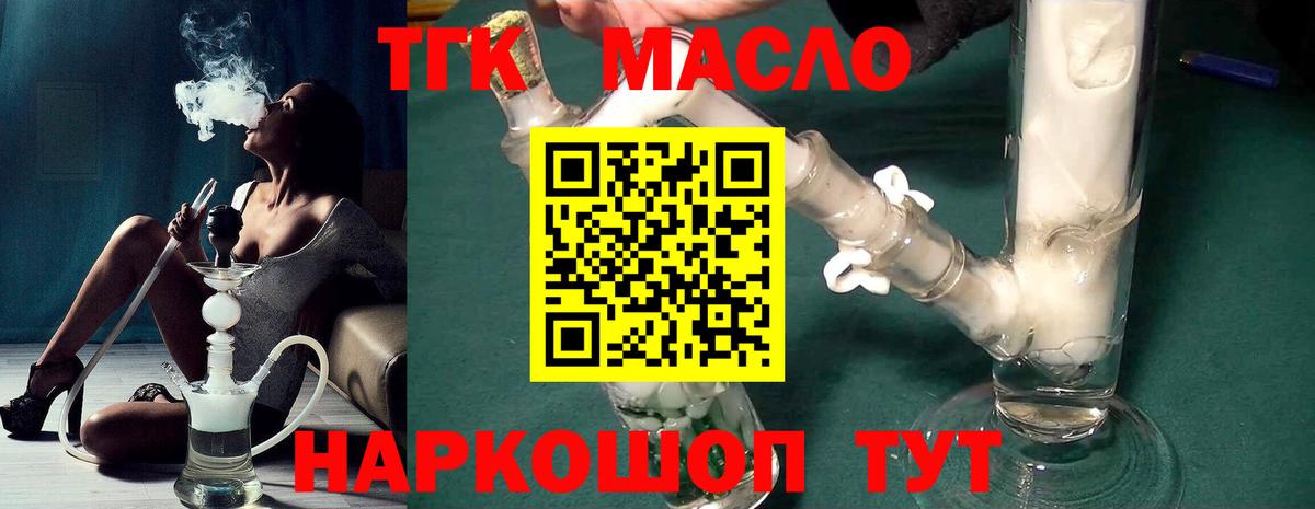 закладки  Дистиллят ТГК Wax  Вход с VPN  Великие Луки 