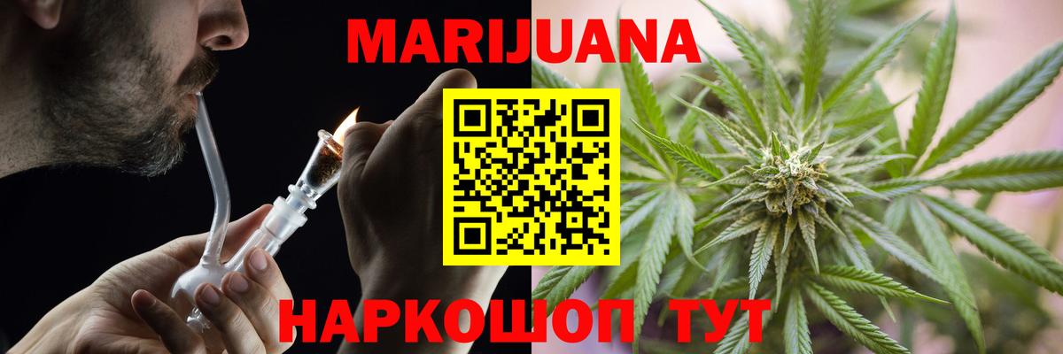 Великие Луки  Каннабис White Widow  Марихуана ГИДРОПОН  Вход с VPN  Канабис тримм 